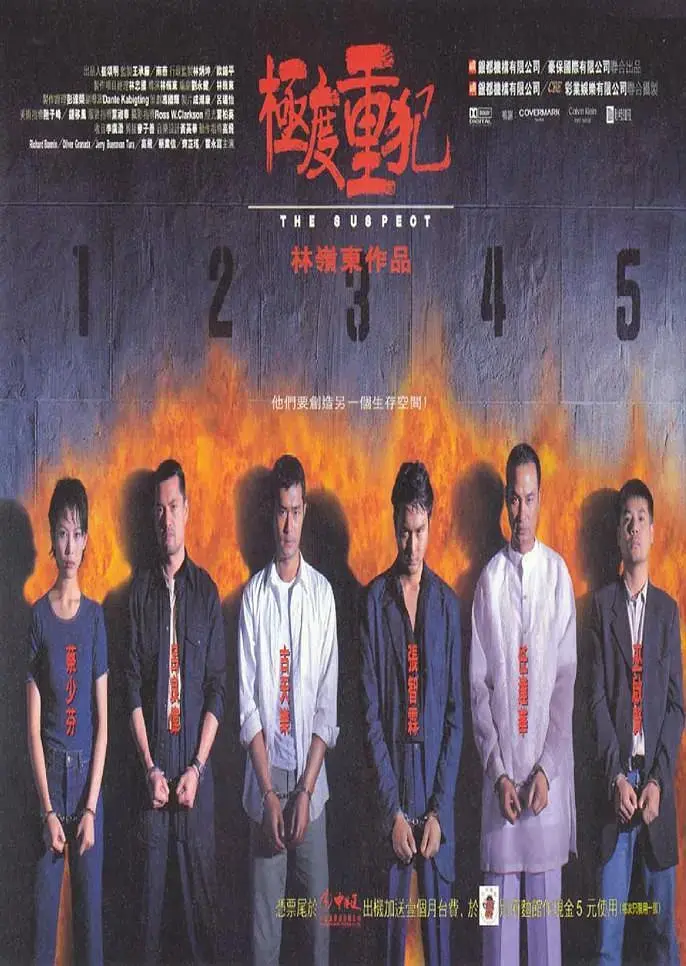 《极度重犯》：揭秘家族背后的黑暗秘密，一场无法逃脱的命运纠葛！