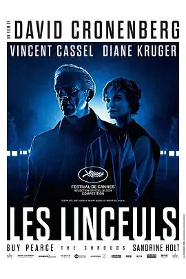 《裹尸布》：悬疑惊悚下的救赎之路，古老传说与现代人性的挣扎