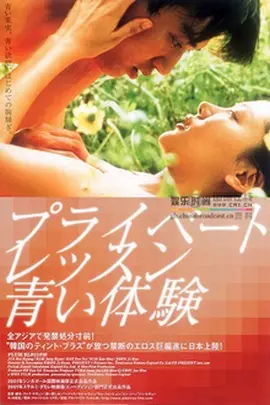 裴斗娜的银幕初体验：《裴斗娜的第一次性体验》大胆而真实的青春探索