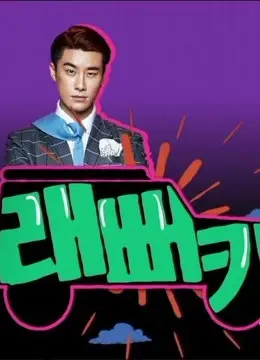 炸裂街头！《Rapper Car》：嘻哈座驾狂飙追梦路，音乐与速度的激情碰撞！