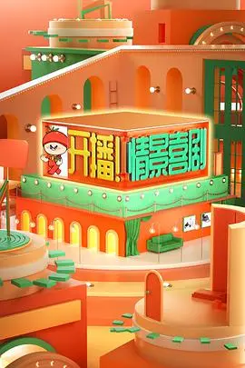 《开播！情景喜剧》：看见30+女性的真实生活与独立宣言