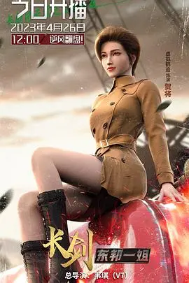 《长剑风云第二季粤语》：江湖恩怨升级，武林风波再起！