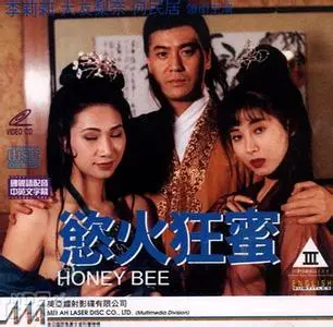 《欲火狂蜜》：禁忌之恋的火花，情欲与失控边缘的危险游戏！